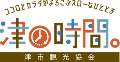 津市観光協会公式ホームページ