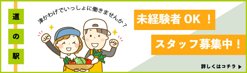 求人サイトリンク