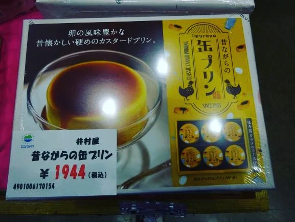 昔懐かしい缶プリン販売開始しました！
