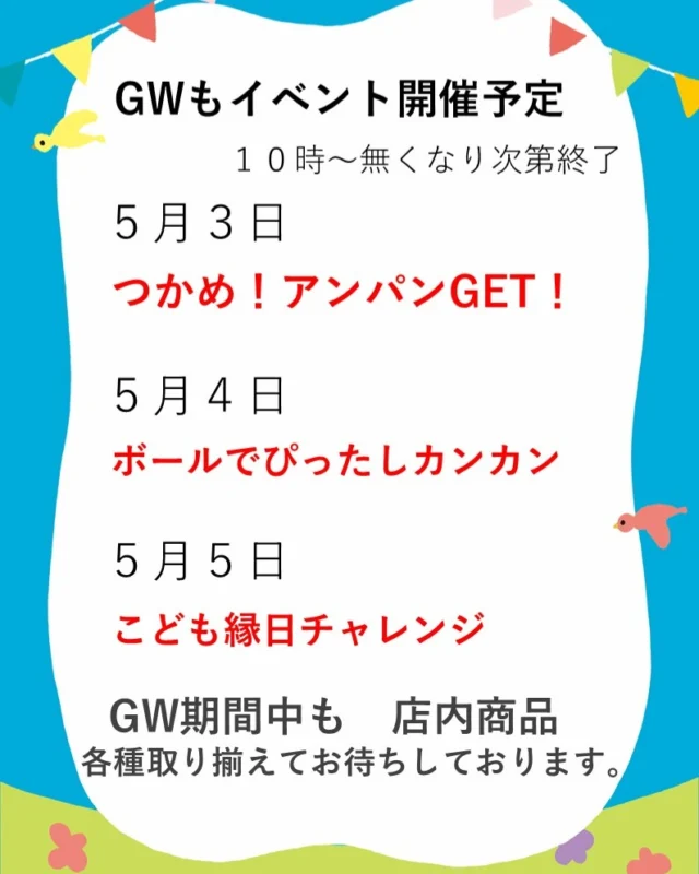 道の駅津かわげです。
津のもの　山のもの　津のもの
ＧＷお楽しみイベントも用意して
お待ちしております。

産直情報
筍、わらび、ふき、たらの芽など
山菜が盛りだくさん。

お出かけの際は、お立ち寄りください。