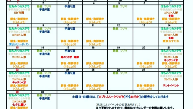 6月イベント広場の予定を
ＨＰに載せました。

5/18（日）玉ねぎ詰め放題 開催予定