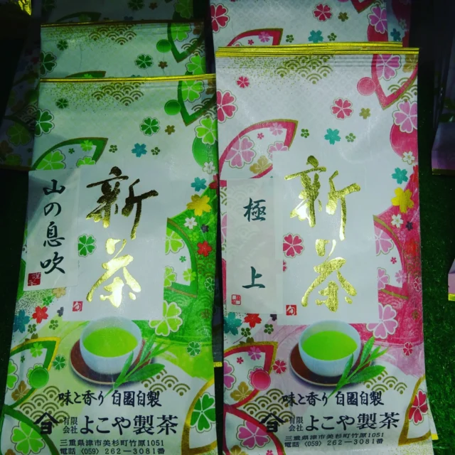 道の駅津かわげです！

爽やかな味わい「新茶」
トウモロコシおすすめです。