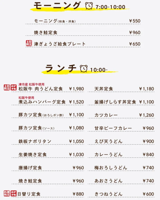 道の駅津かわげです。
レストラン津のものキッチン🍴より

三重県の特産品「あおさ」を使用した
新メニュー「あおさうどん」追加されております ❣

━━━━━━━━━━━━━━
#道の駅
#道の駅グルメ
#道の駅津かわげ
#道の駅巡り
#あおさ
#津のものキッチン
#津市ランチ
#特産物
#海産