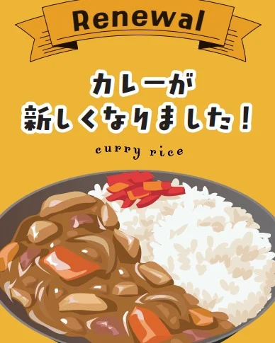 道の駅津かわげです。本日よりカレーがリニューアル。
カレーライス800円
カツカレー1200円となっております。

その他、モーニング、生姜焼き定食、唐揚げ定食、鉄板ナポリタン、日替わり定食など、レストラン津のものキッチン🍴ご利用ください。

#津のものキッチン#津市ランチ#津市モーニング#道の駅津かわげ#カレー
