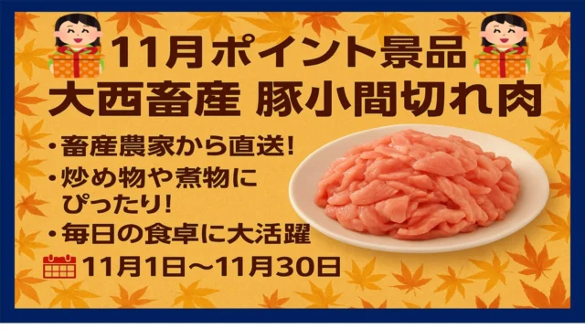道の駅津かわげポイント景品、冷凍豚肉です！ポイント集め、地元名産品と交換してね！！

#道の駅
#津市おでかけ
#豚肉
#産直
