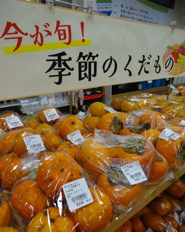 道の駅津かわげです。秋の味覚を楽しもう！

椎茸の旨み、
白菜の甘み、
かぼちゃのほくほく感。
旬の野菜で心も体もぽかぽかに♪ 

デザートは、柿で決まり！！
今年は、柿が多く道の駅に運ばれてきます。美味しいです。干し柿も良いですね。

#道の駅
#津市おでかけ
#直売所
#野菜
#農家