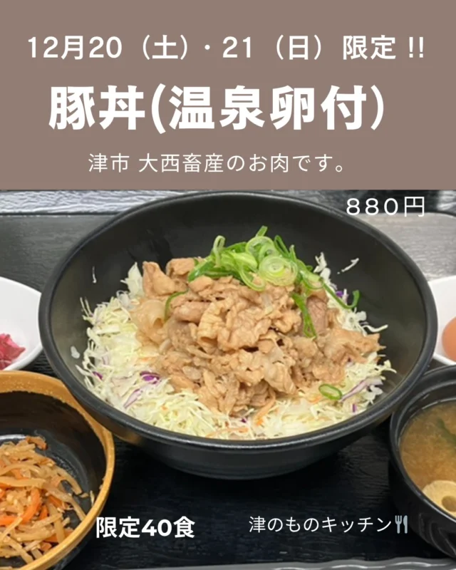 道の駅津かわげです！レストラン津のものキッチン🍴ご利用ください。

#道の駅#道の駅津かわげ
#津市おでかけ
#直売所#津のものキッチン
#大西畜産