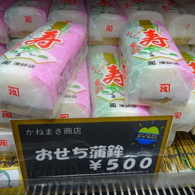 道の駅津かわげ、お正月用蒲鉾、紅白はんぺい、のし餅（出来立て）、鏡餅、たつくり、葉ボタン、ミニ門松…販売中！玄関前は、トラックによる魚介、蜂蜜カステラ、手羽先、おにぎり等賑やかです！

お立ち寄りお待ちしています。

#道の駅
#津市おでかけ
#直売所
#三重観光