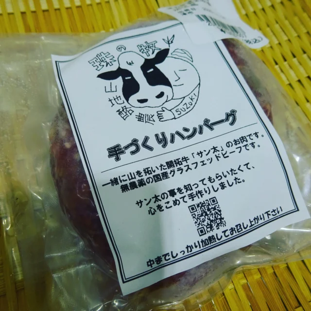 道の駅津かわげです！先ほど自然放牧で育った“グラスフェッドビーフ”入荷しました！冷凍ハンバーグです。
クセのないすっきりした味わいが魅力です。健康志向の方におすすめです。

#道の駅
#津市おでかけ
#直売所
