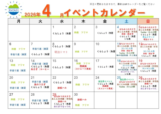道の駅津かわげ4月玄関前広場、出店予定！皆様のお越しをお待ちしております。
#観光三重
#津市おでかけ#道の駅津かわげ