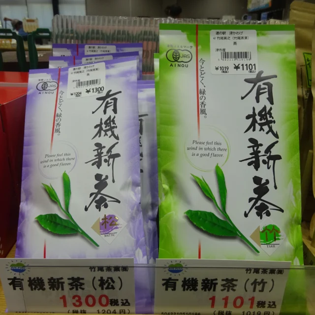 道の駅津かわげです！新茶入荷しています。爽やかな味と香りをお楽しみください。

#直売所 #三重直売所 #津直売所
#道の駅 #新茶
#伊勢茶