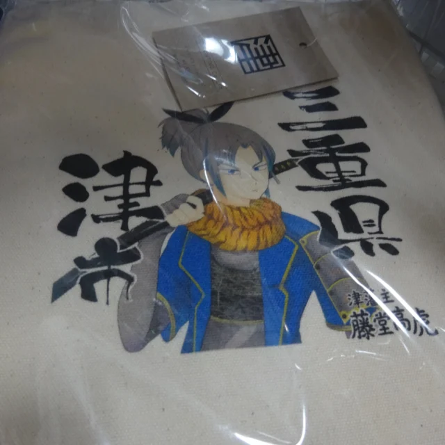 道の駅津かわげです！藤堂高虎バック人気です！津市人気キャラクターのゴーちゃん、シロモチくん、雑貨や日用品になっています♪
思わず集めたくなるラインナップ

#津市  #藤堂高虎  #御城印#道の駅津かわげ
