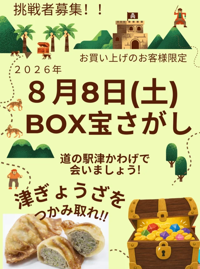 道の駅津かわげです！8月1日～新作パン登場✨夏にぴったり　塩チョコブレッド🥖塩チョコクロワッサン🥐ポテトサラダパン　お楽しみに！

#道の駅
#津市おでかけ
#津市イベント
#津ぎょうざ
