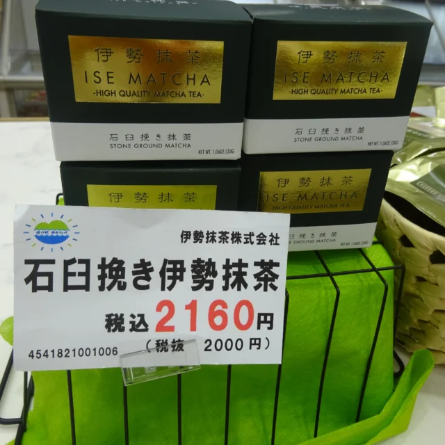 道の駅津かわげです！伊勢抹茶再入荷🍵昨今、海外でも人気爆発！入手困難な抹茶。本格的な味わいをぜひお楽しみください🍵

鮮やかな緑と奥深い味わいに癒されるひととき。自分へのご褒美にも、大切な方への贈り物にもおすすめです💚

抹茶
抹茶カステラ
抹茶あめ
抹茶みつ販売中！！

#伊勢抹茶 #日本茶 #抹茶スイーツ #三重グルメ #道の駅津かわげ