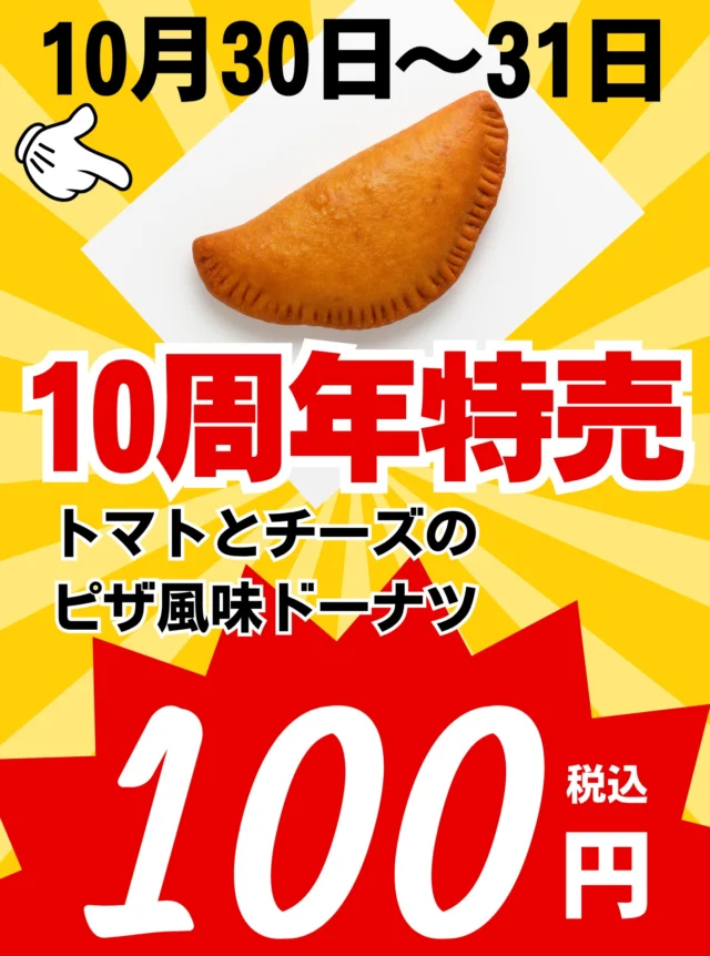 道の駅津かわげです！2026年10月30日
と31日特売✨他にもお値打ち商品もりだくさん

ご来駅お待ちしています☺

#直売所 #三重直売所 #津直売所
#三重県 #津市 #道の駅津かわげ